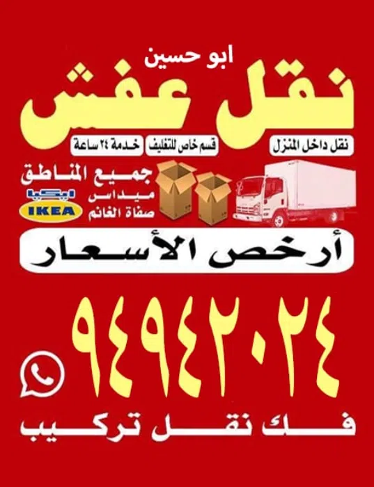 commercial-offers