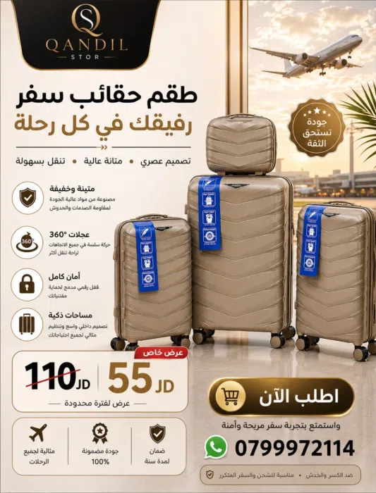 commercial-offers