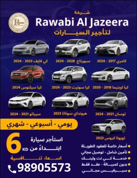 commercial-offers