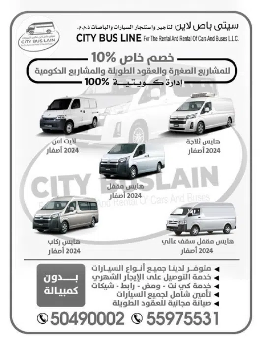 Offer 7