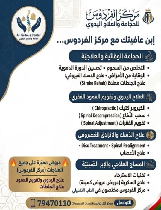 commercial-offers
