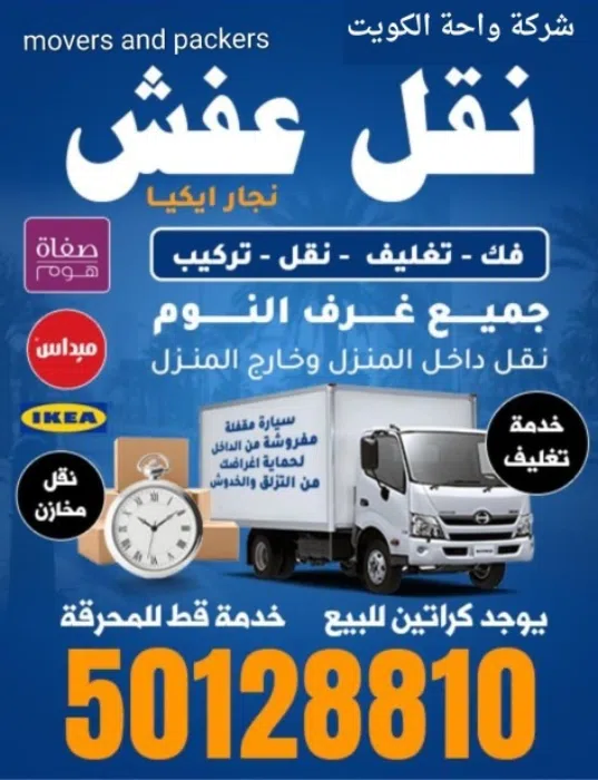 commercial-offers
