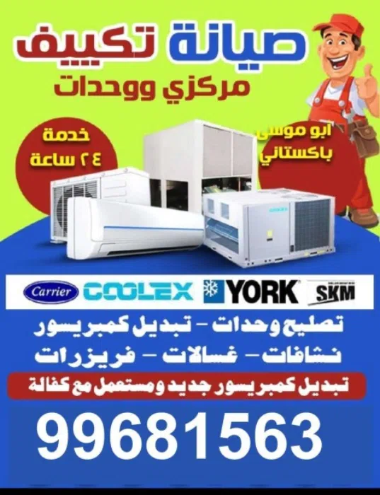 commercial-offers