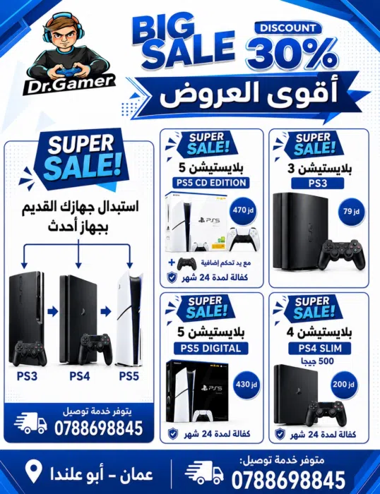 commercial-offers
