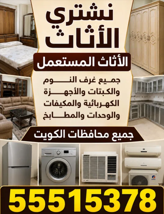 commercial-offers