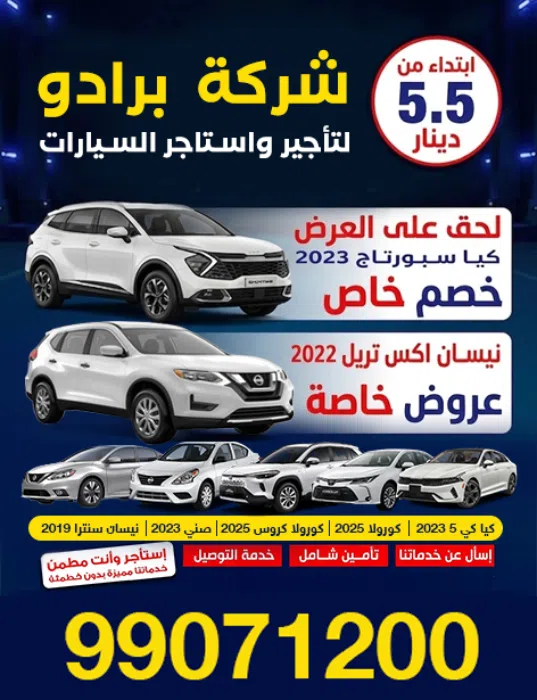 Offer 7