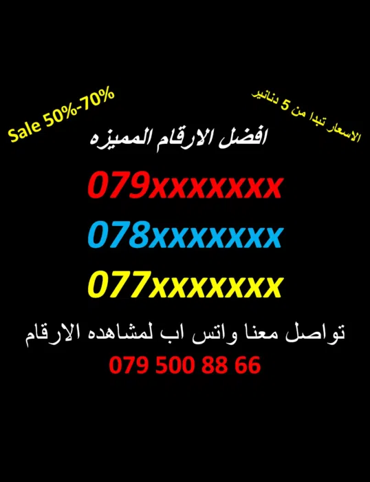 commercial-offers