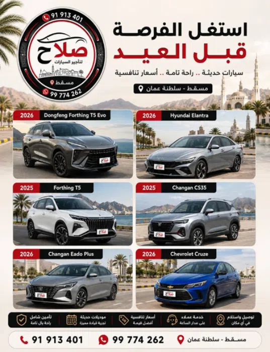 commercial-offers
