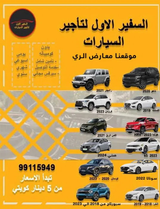 commercial-offers