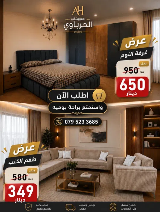 commercial-offers