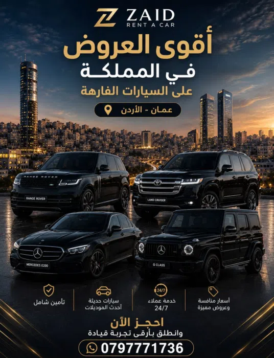 commercial-offers