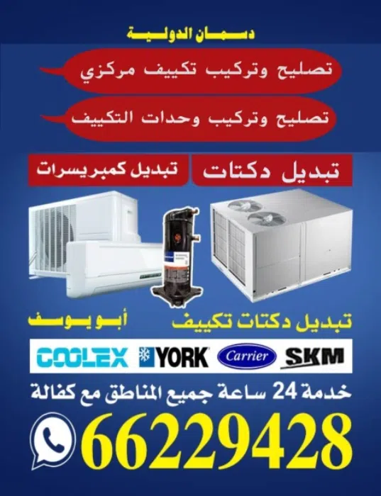commercial-offers