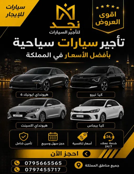 commercial-offers