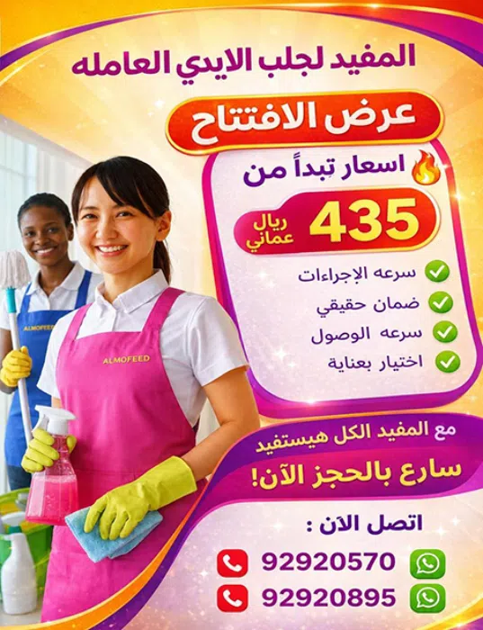 commercial-offers