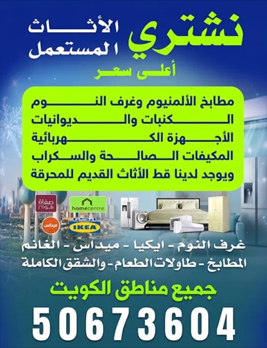 commercial-offers