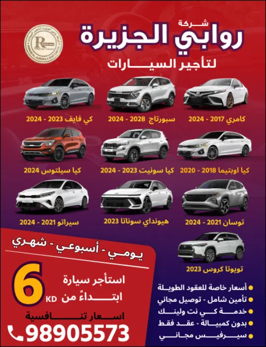 commercial-offers