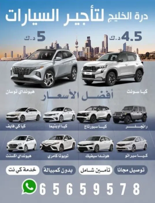 commercial-offers