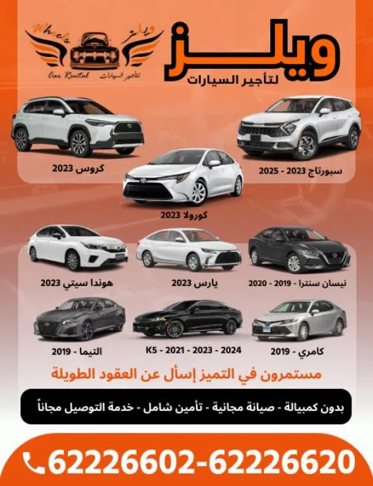 commercial-offers