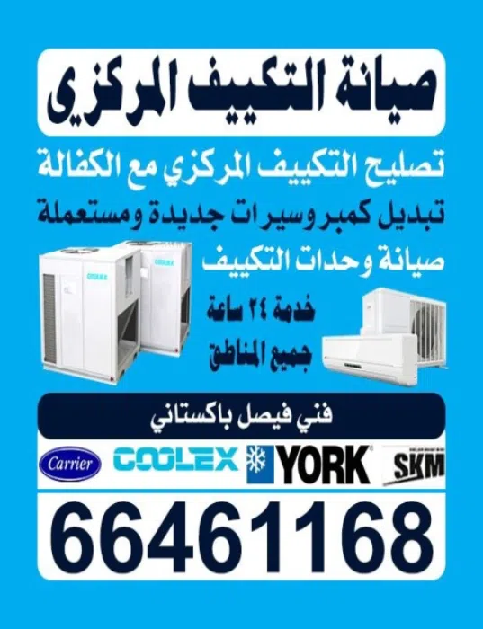 commercial-offers