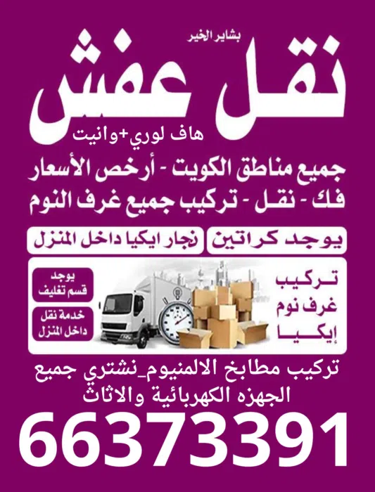 commercial-offers