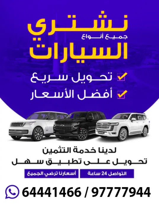commercial-offers