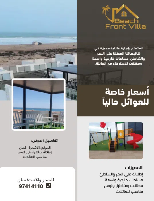 commercial-offers