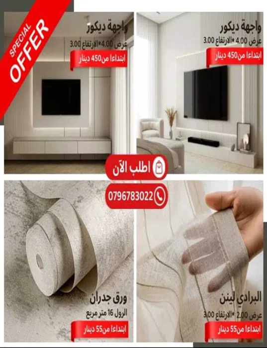 commercial-offers