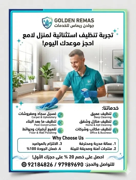 commercial-offers
