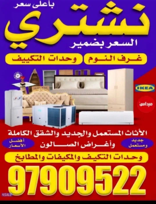 commercial-offers