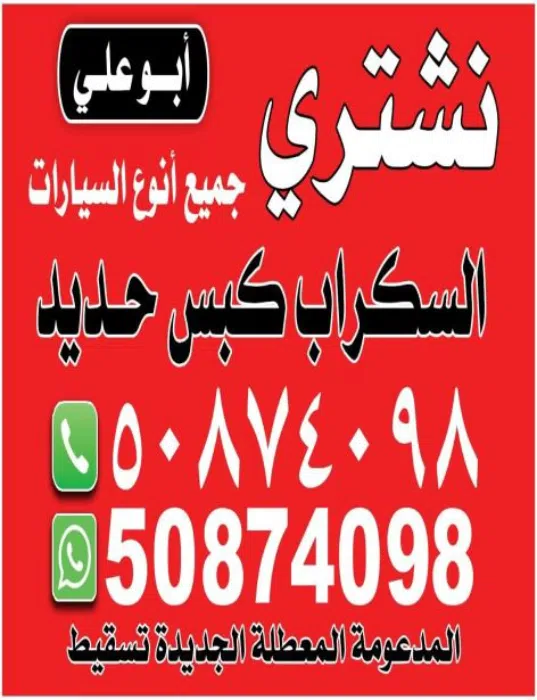 commercial-offers