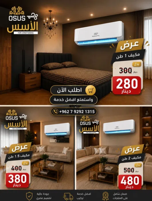 commercial-offers