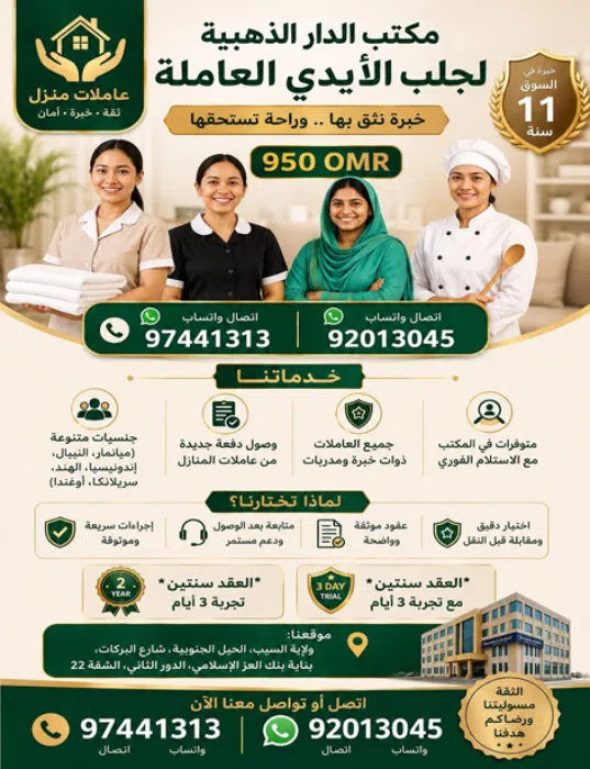 commercial-offers