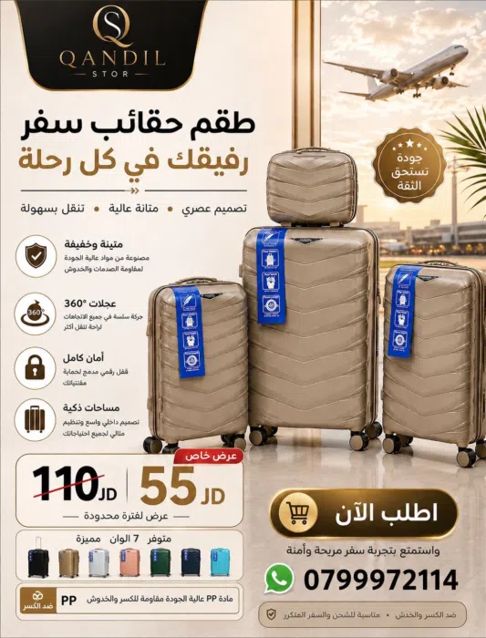 commercial-offers