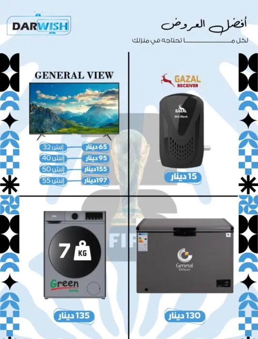 commercial-offers