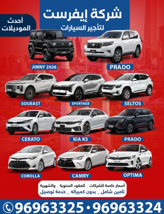 commercial-offers