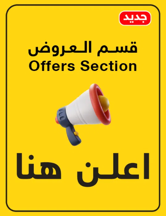 commercial-offers