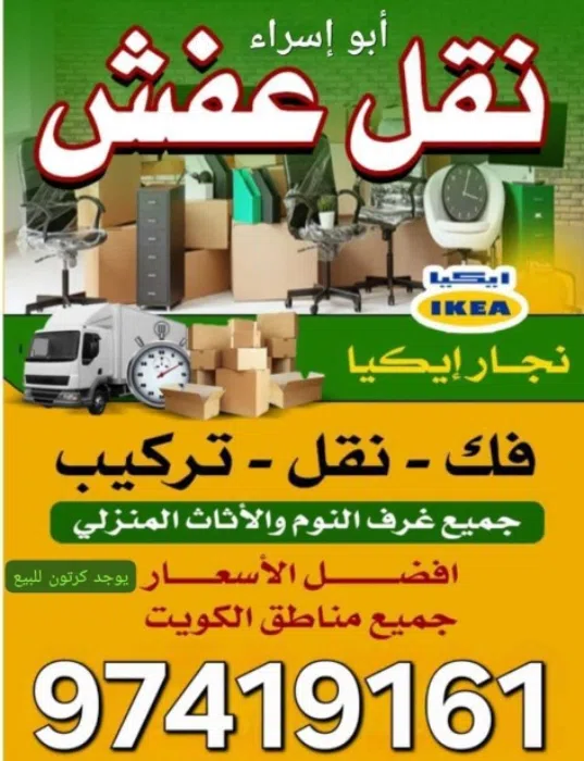 commercial-offers