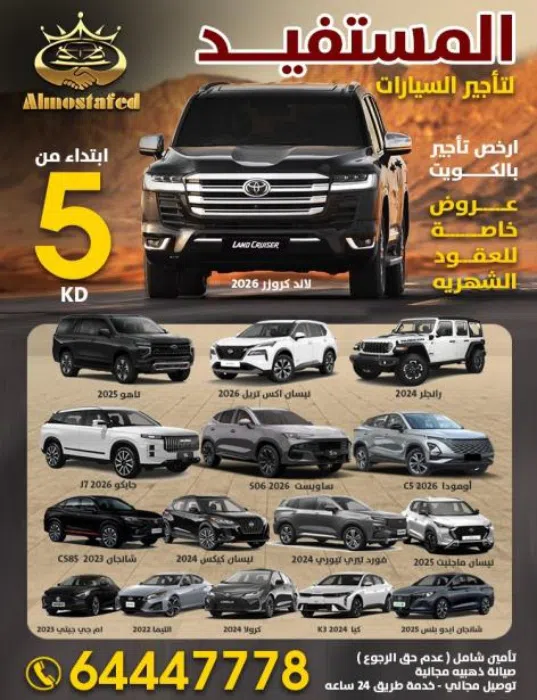 Offer 19