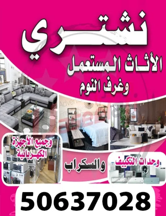 commercial-offers