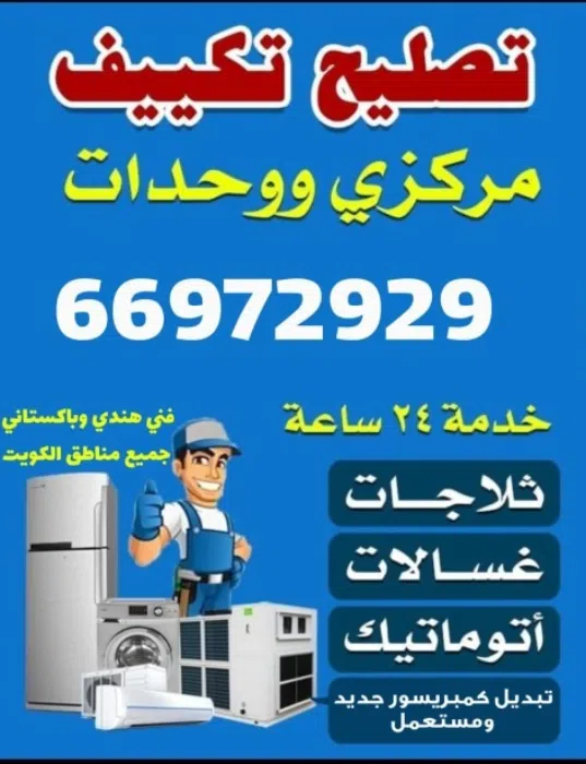 commercial-offers