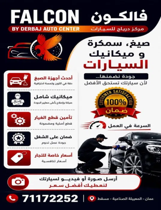commercial-offers