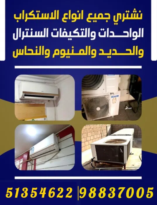commercial-offers