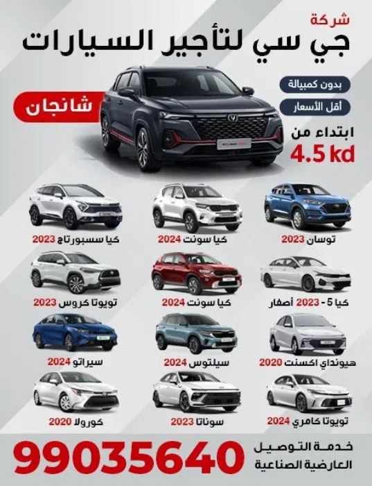 commercial-offers