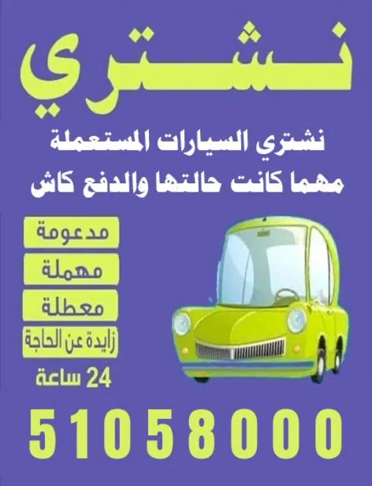 commercial-offers