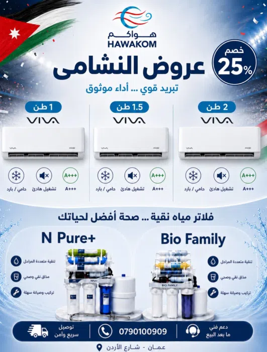 commercial-offers