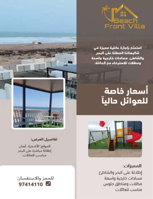 commercial-offers