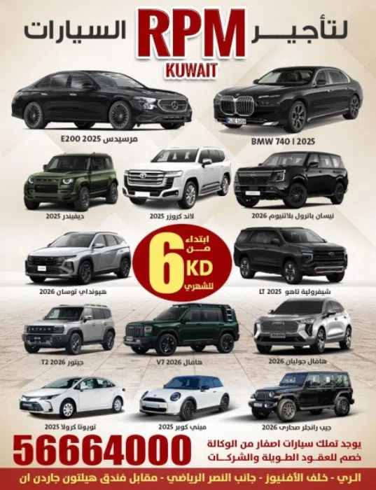Offer 8