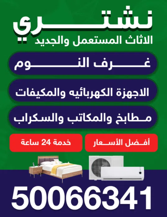 commercial-offers