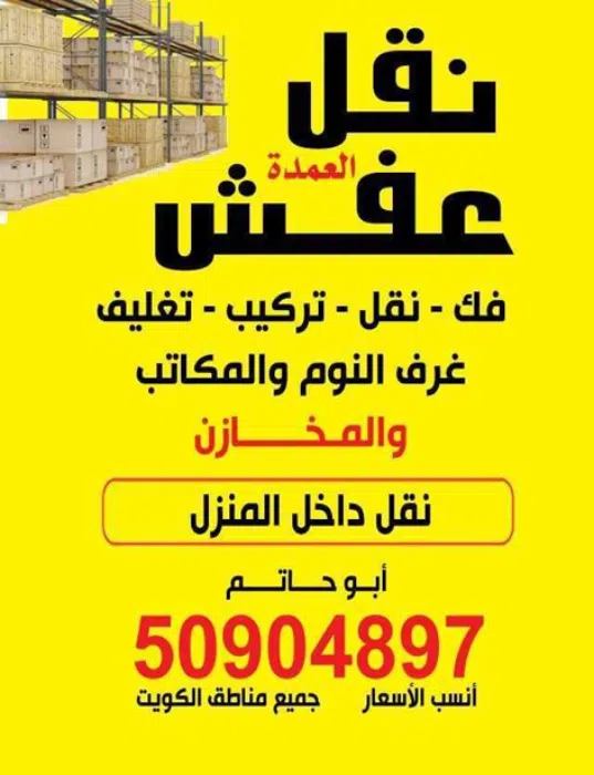 commercial-offers