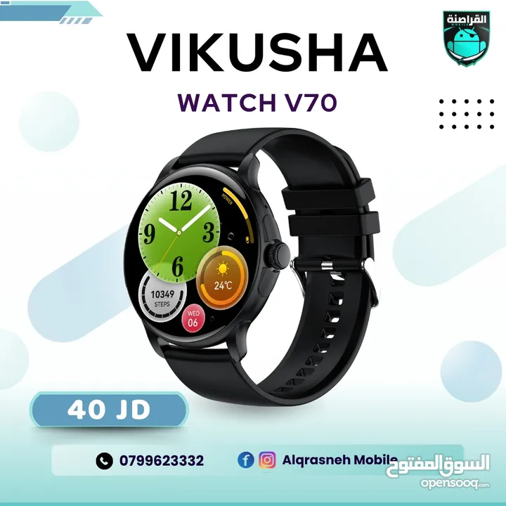 ساعة فيكوشا Vikusha Watch V70 اقل سعر في المملكة